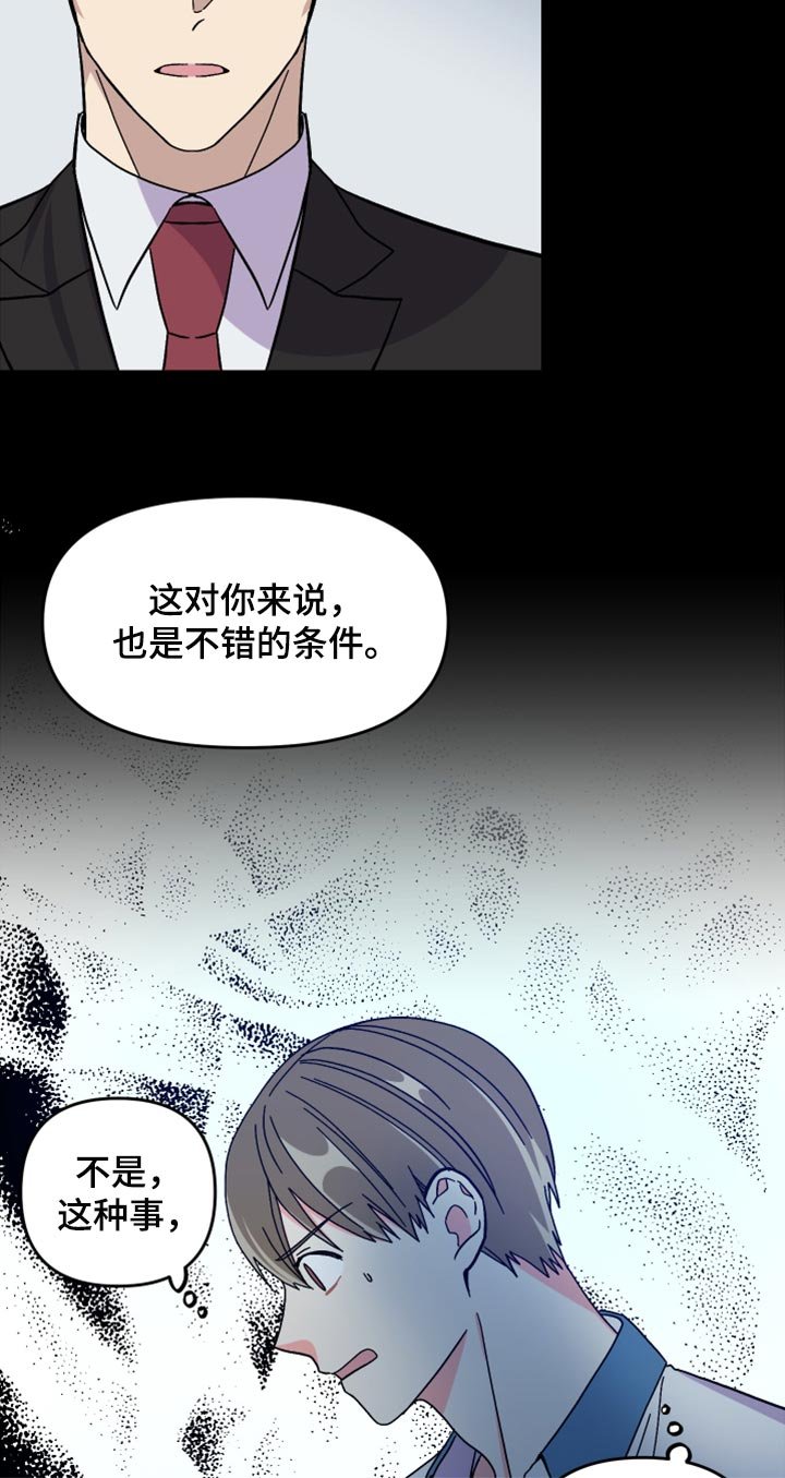 第70章：【第二季】不得已的决定