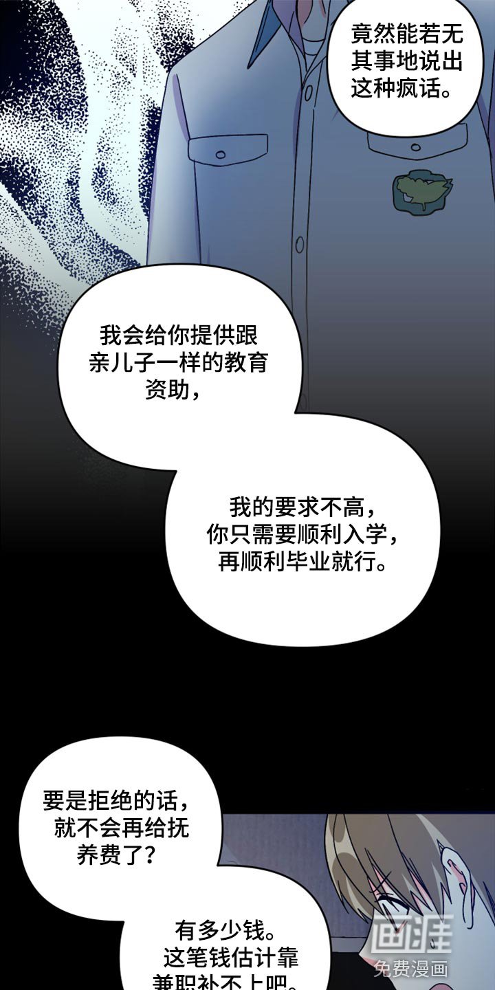 第70章：【第二季】不得已的决定
