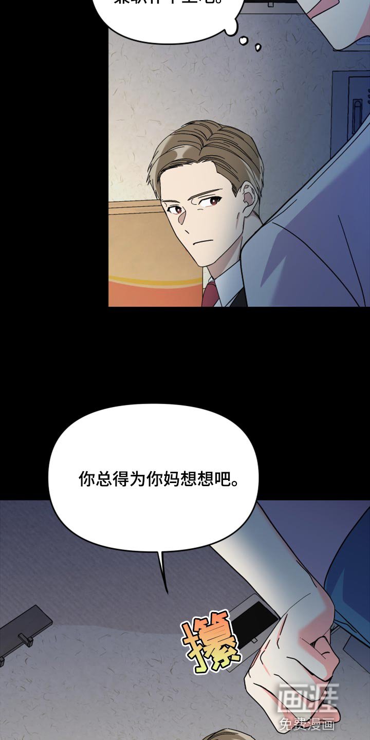 第70章：【第二季】不得已的决定