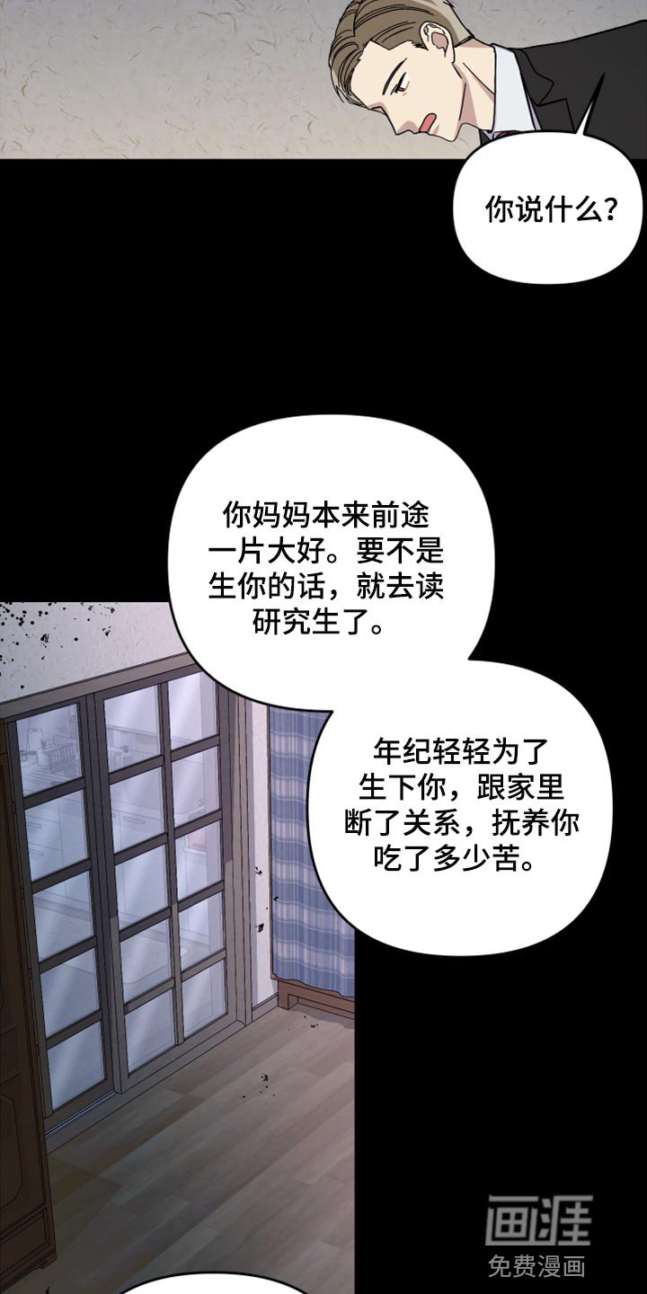 第70章：【第二季】不得已的决定