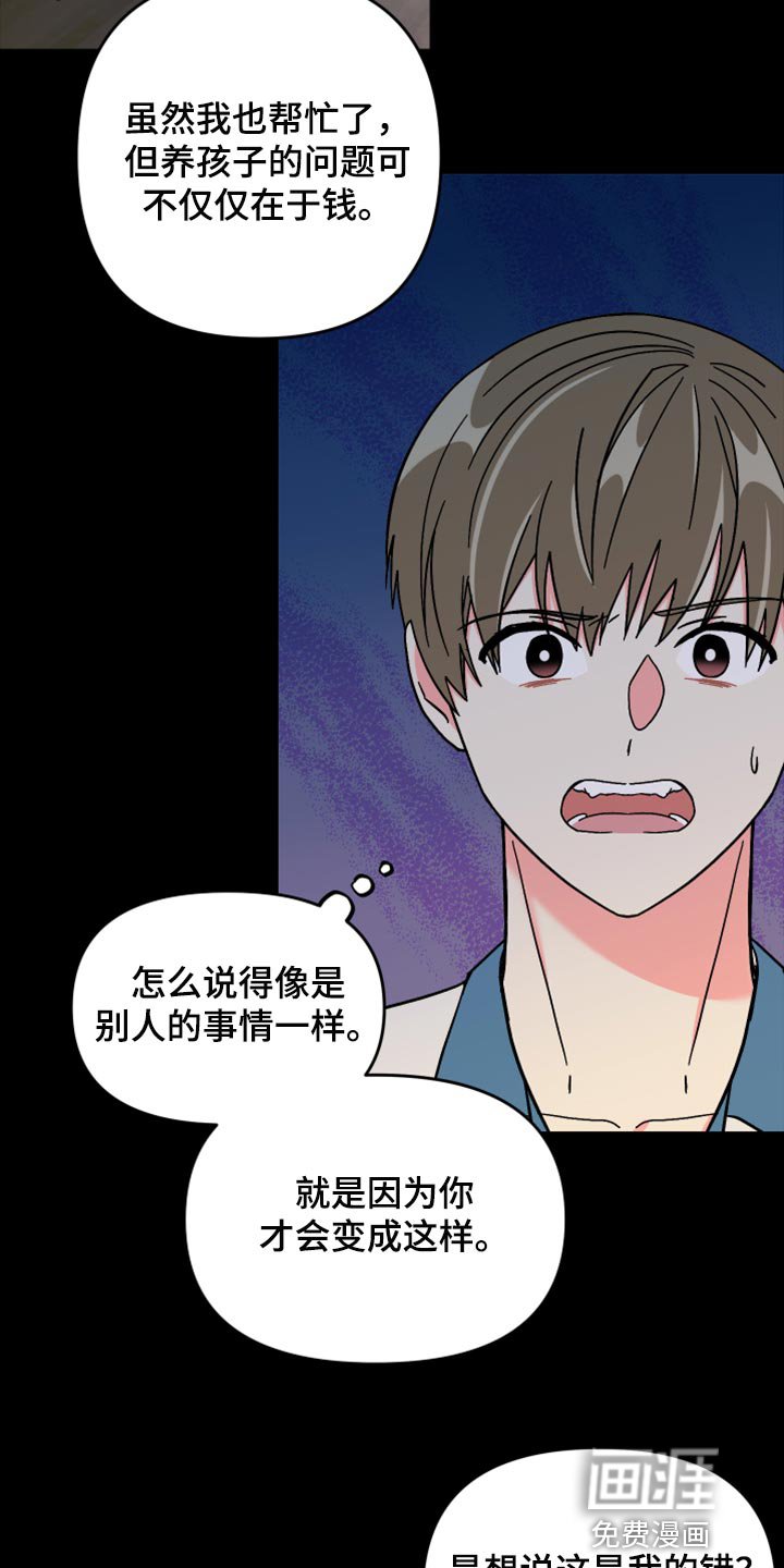 第70章：【第二季】不得已的决定