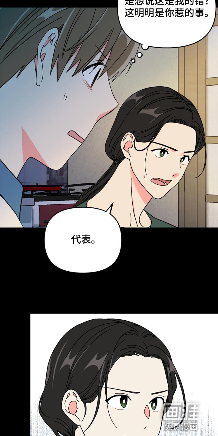 第70章：【第二季】不得已的决定