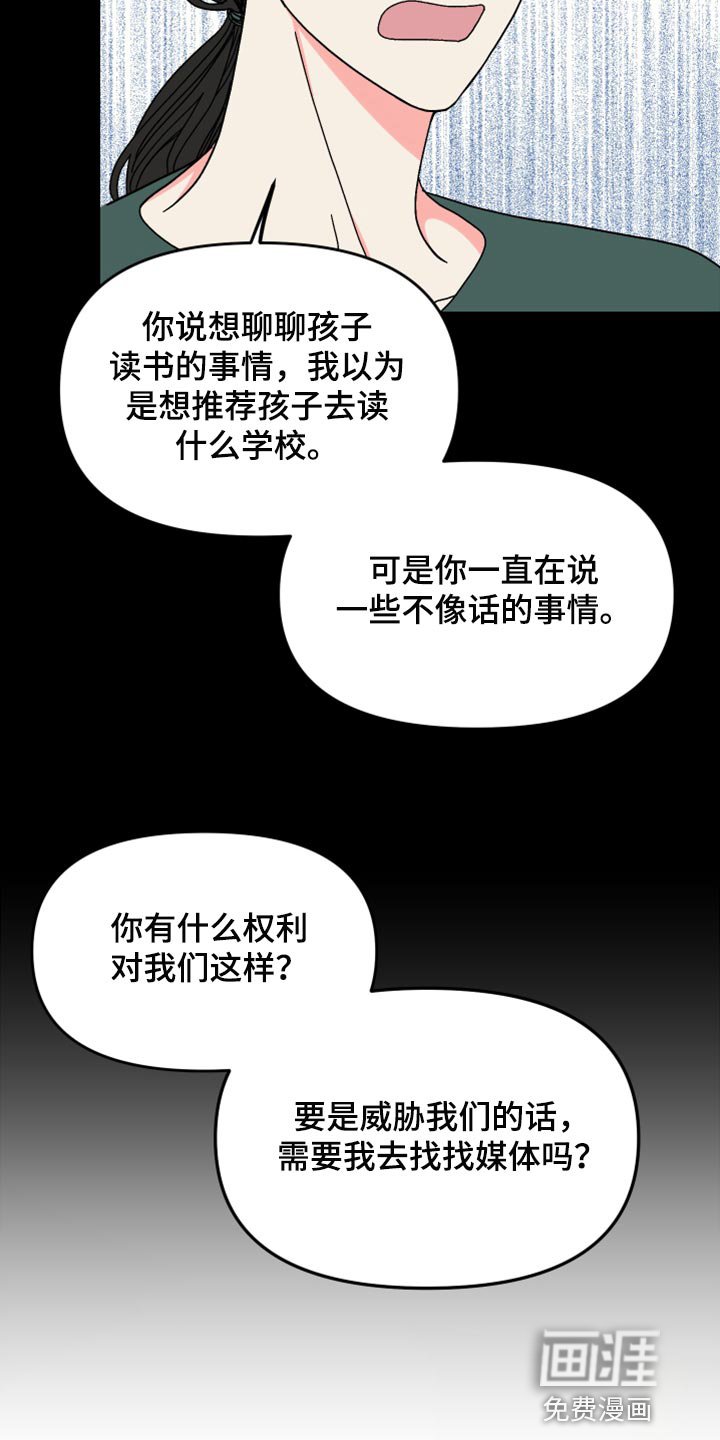 第70章：【第二季】不得已的决定