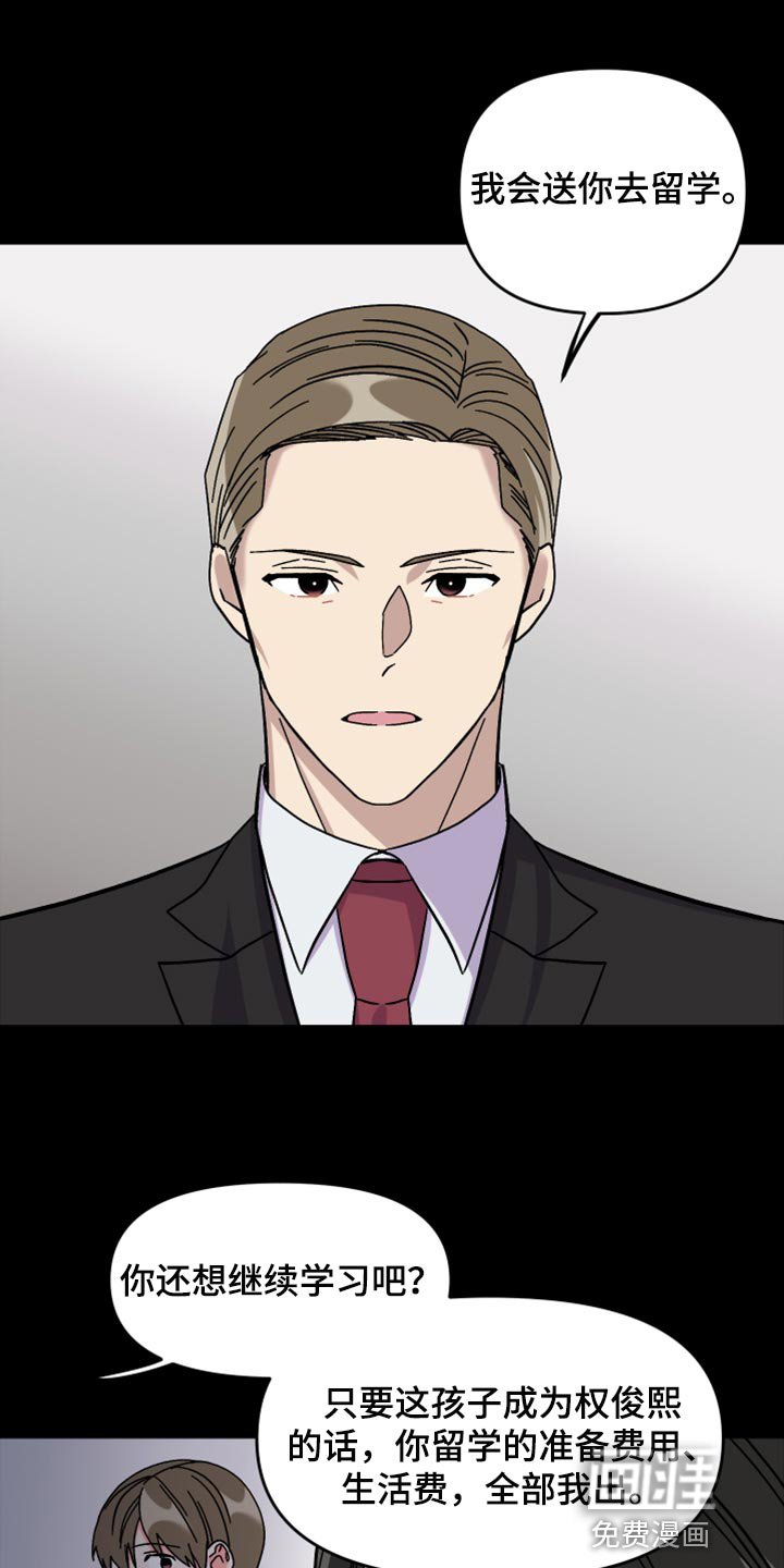 第70章：【第二季】不得已的决定