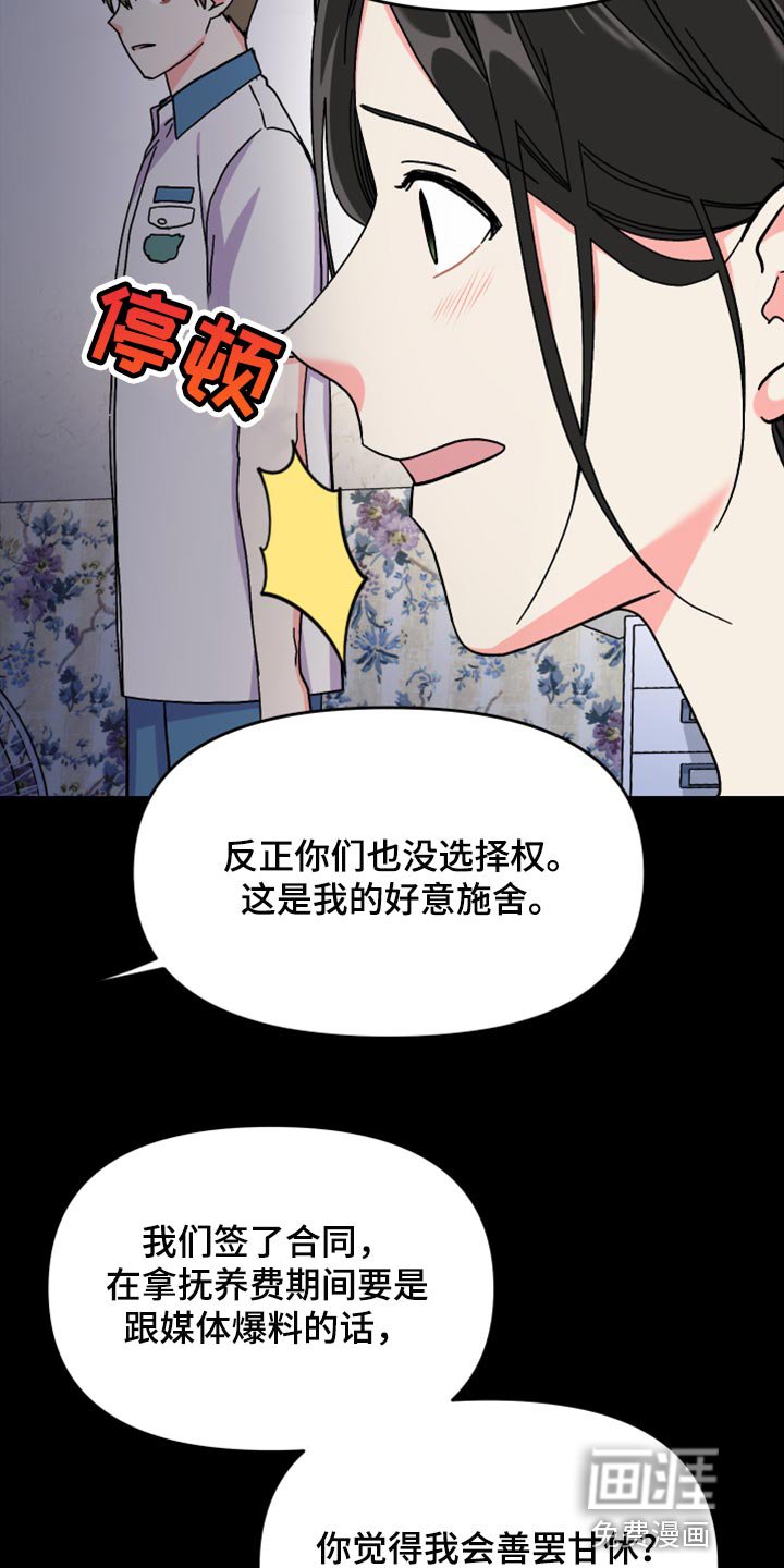 第70章：【第二季】不得已的决定