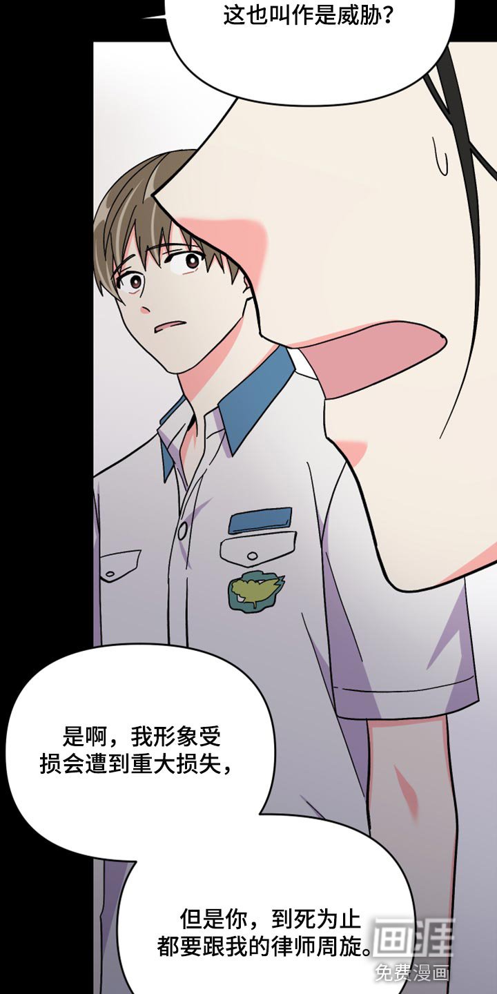 第70章：【第二季】不得已的决定