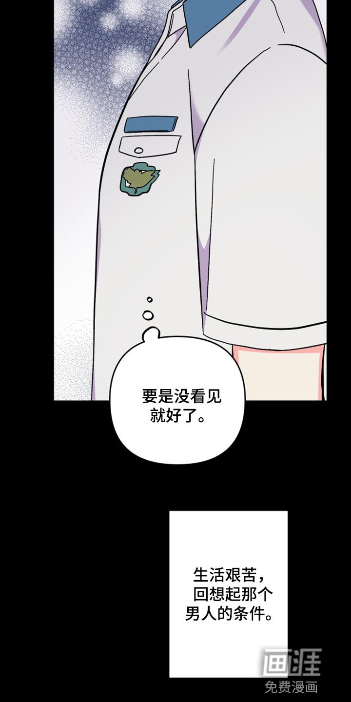 第70章：【第二季】不得已的决定