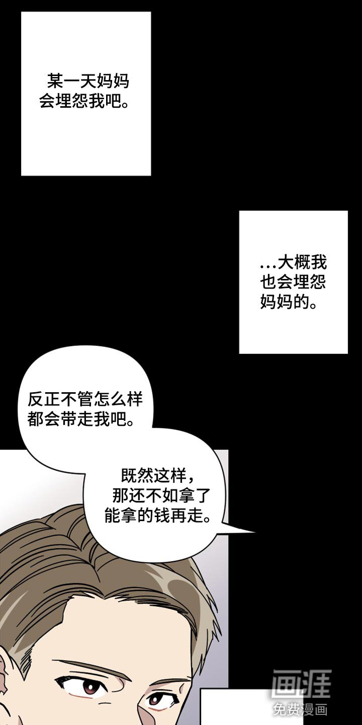 第70章：【第二季】不得已的决定