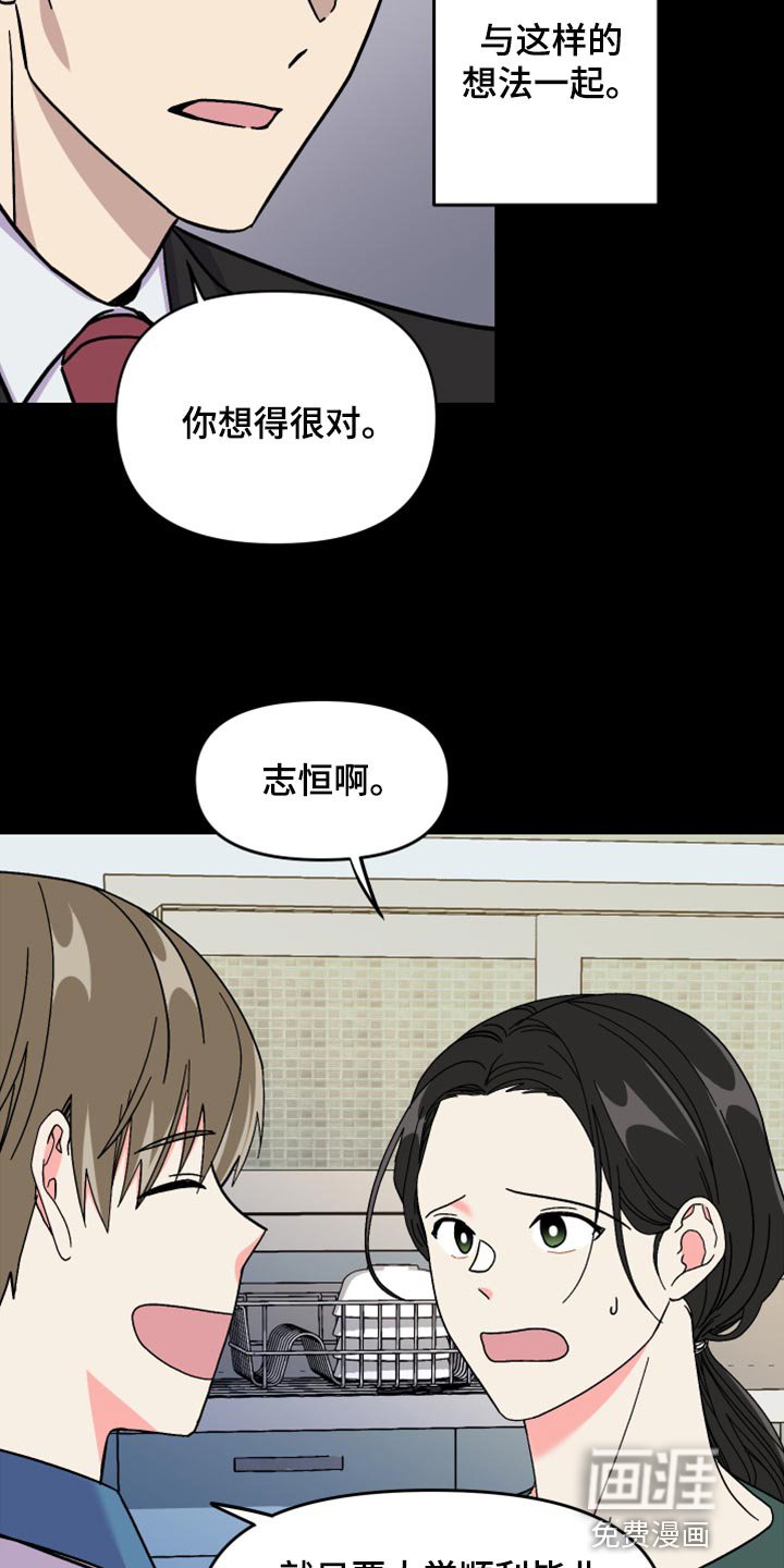 第70章：【第二季】不得已的决定