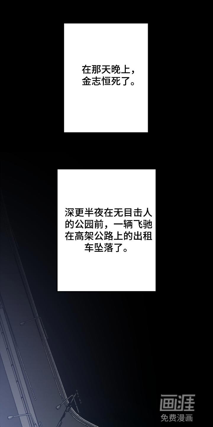 第71章：【第二季】恭喜您结婚