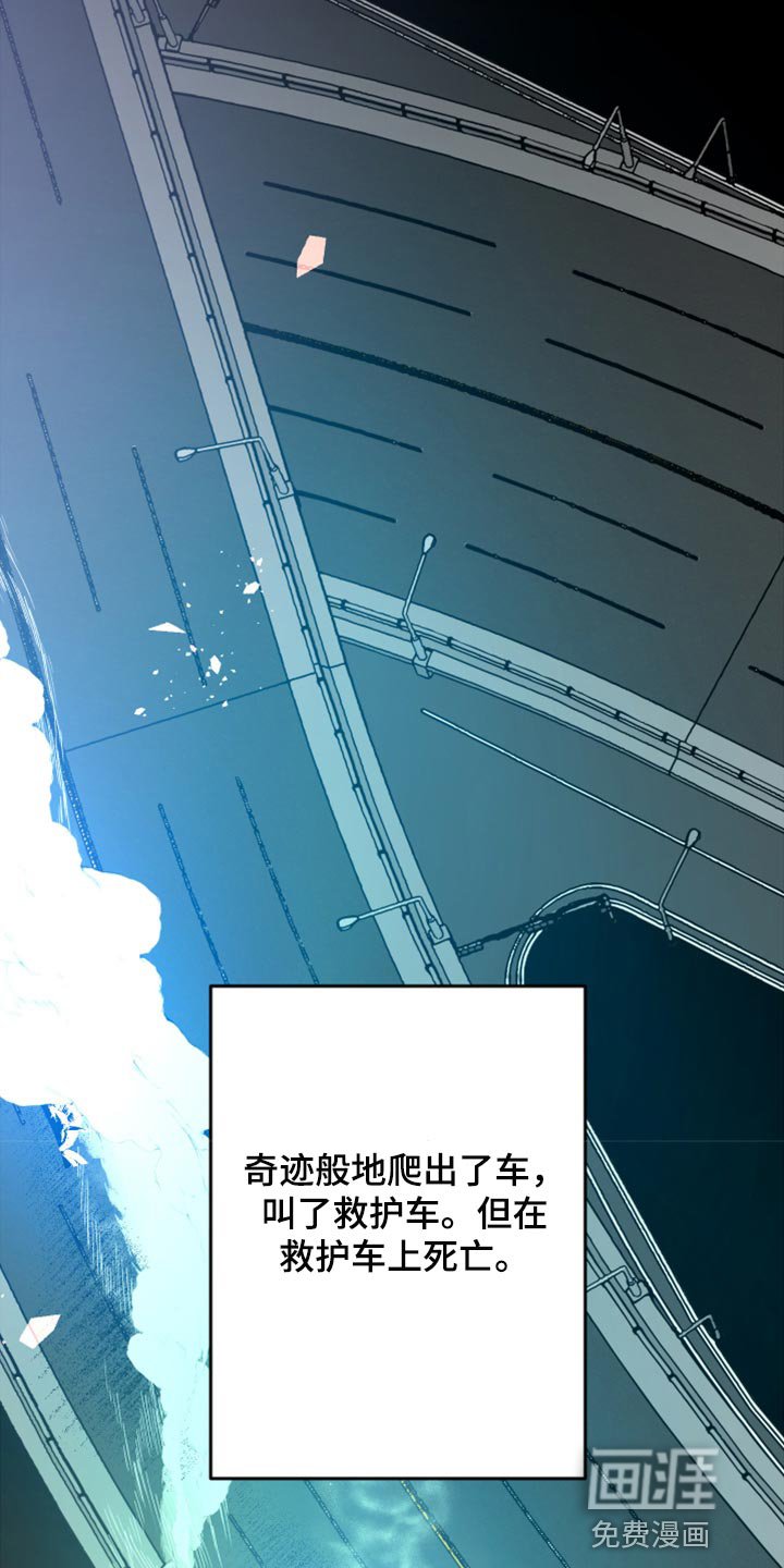 第71章：【第二季】恭喜您结婚