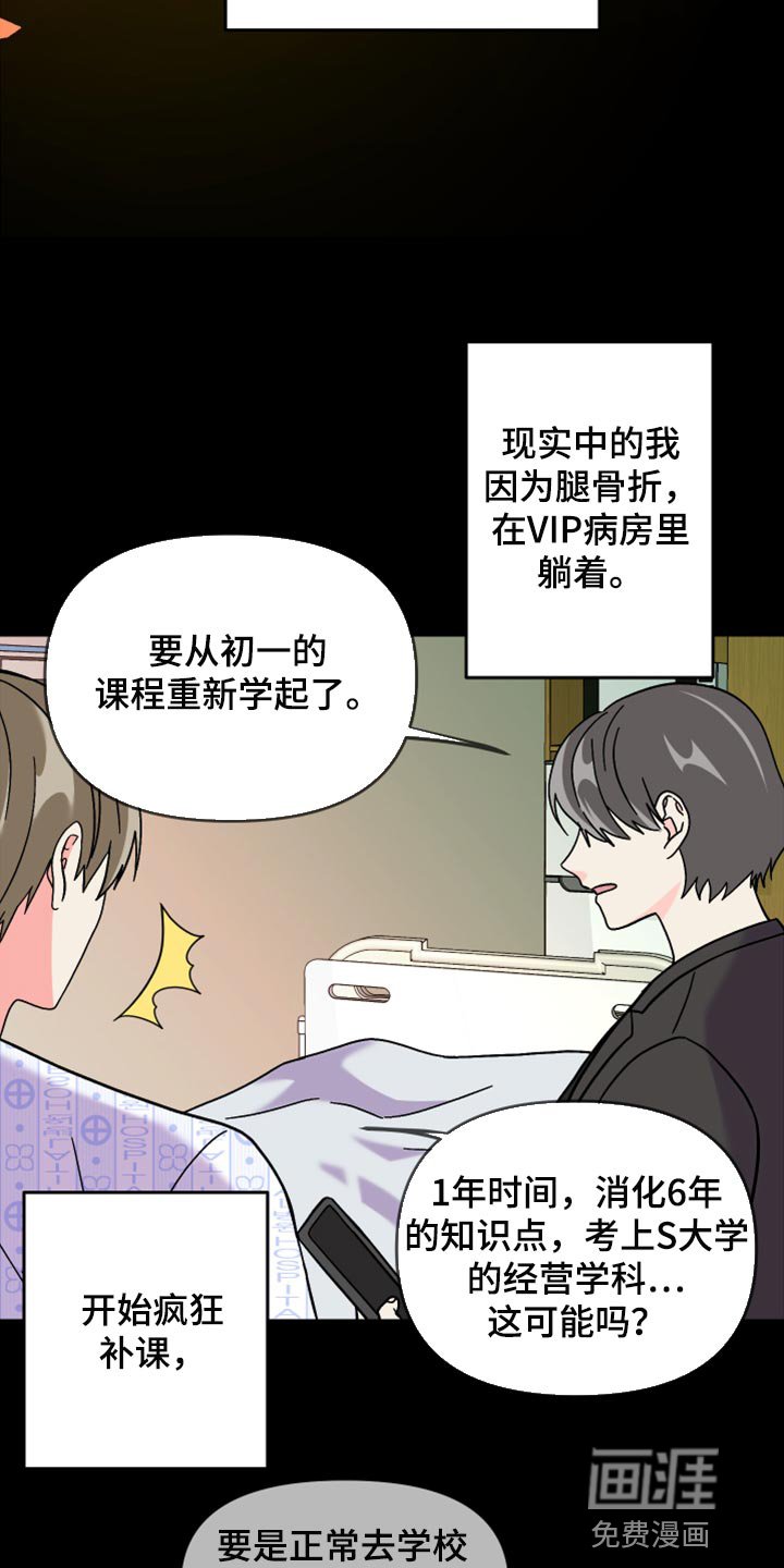 第71章：【第二季】恭喜您结婚