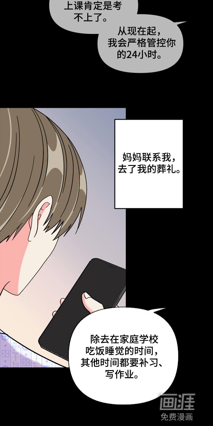 第71章：【第二季】恭喜您结婚