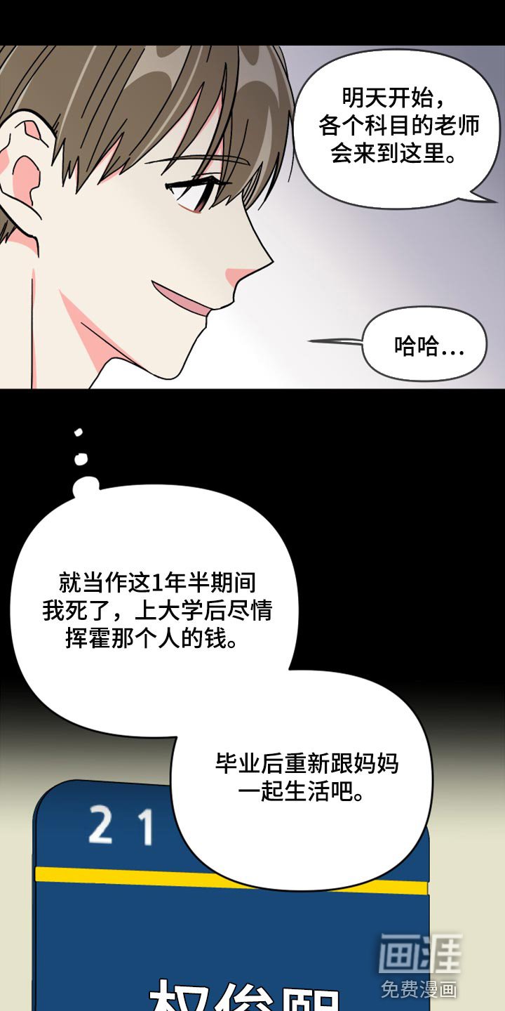 第71章：【第二季】恭喜您结婚