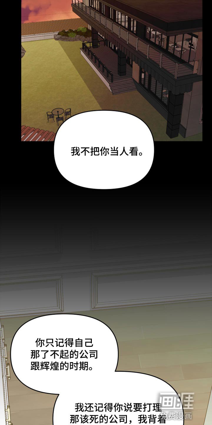 第71章：【第二季】恭喜您结婚