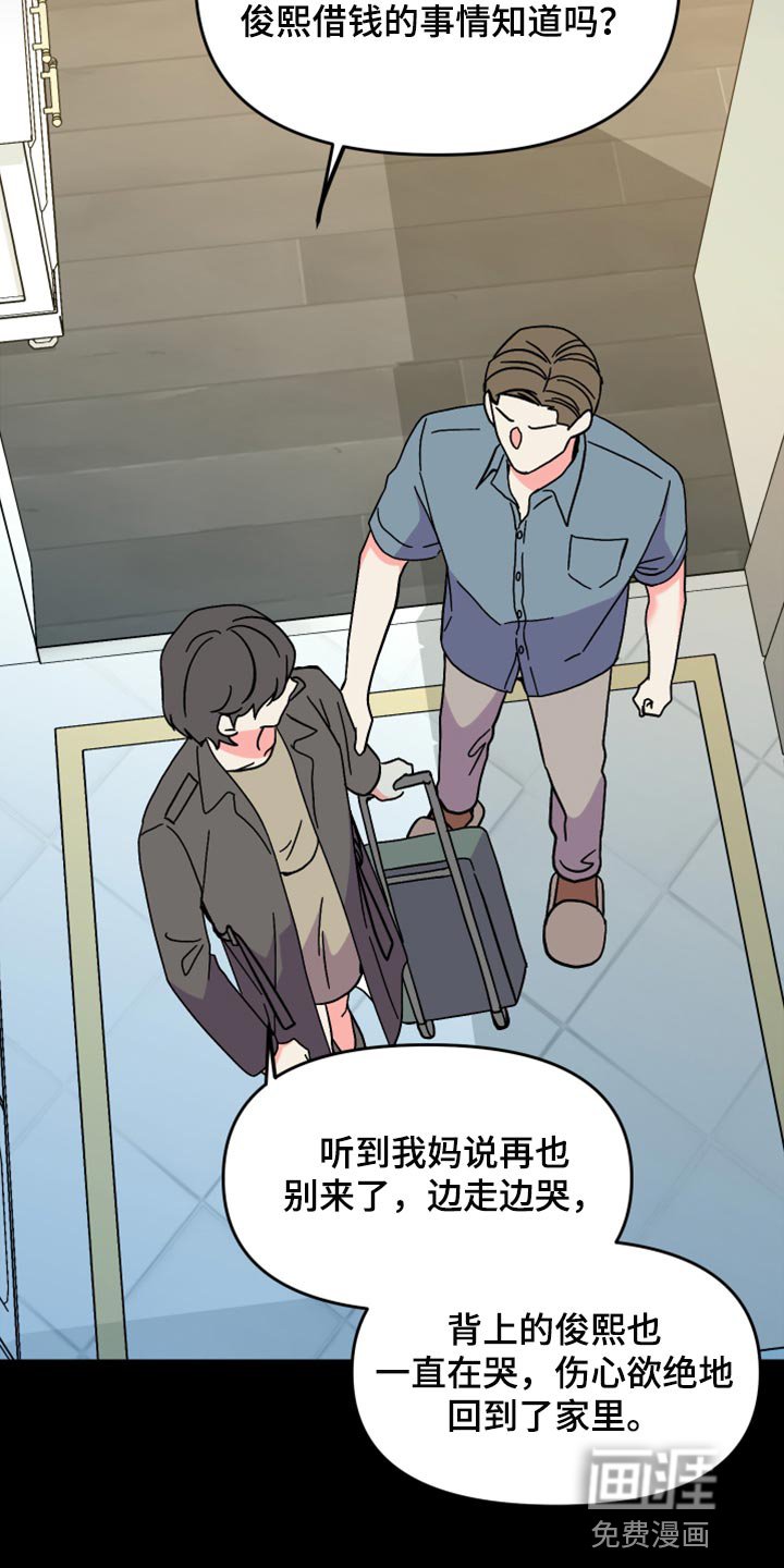 第71章：【第二季】恭喜您结婚