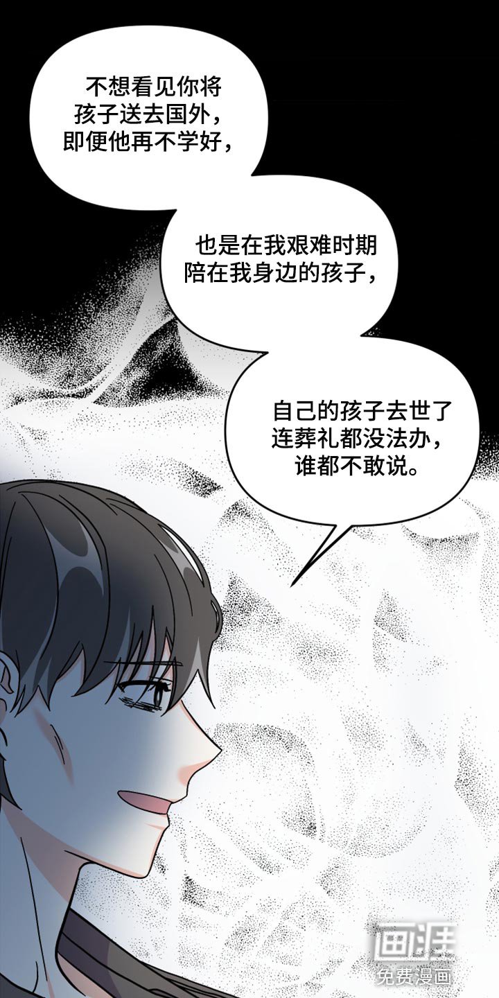 第71章：【第二季】恭喜您结婚