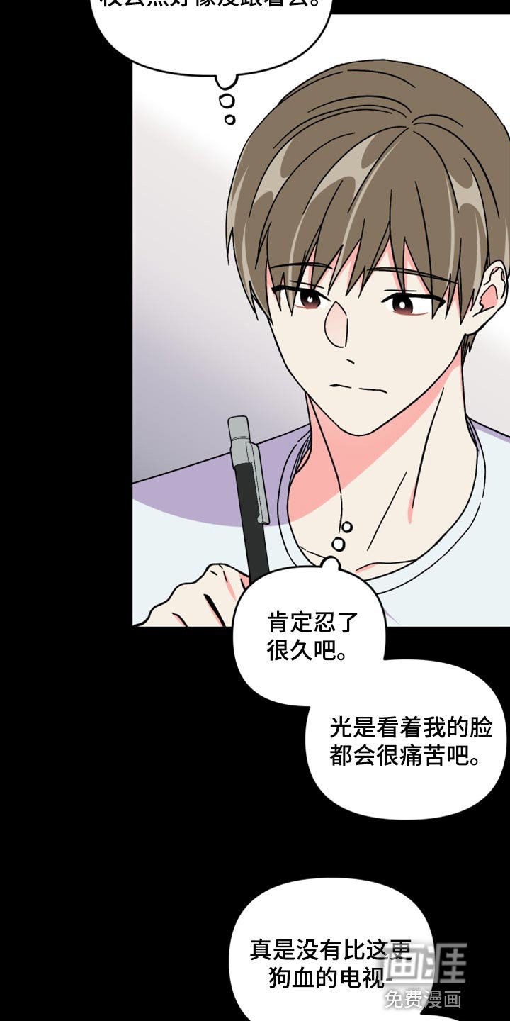 第71章：【第二季】恭喜您结婚