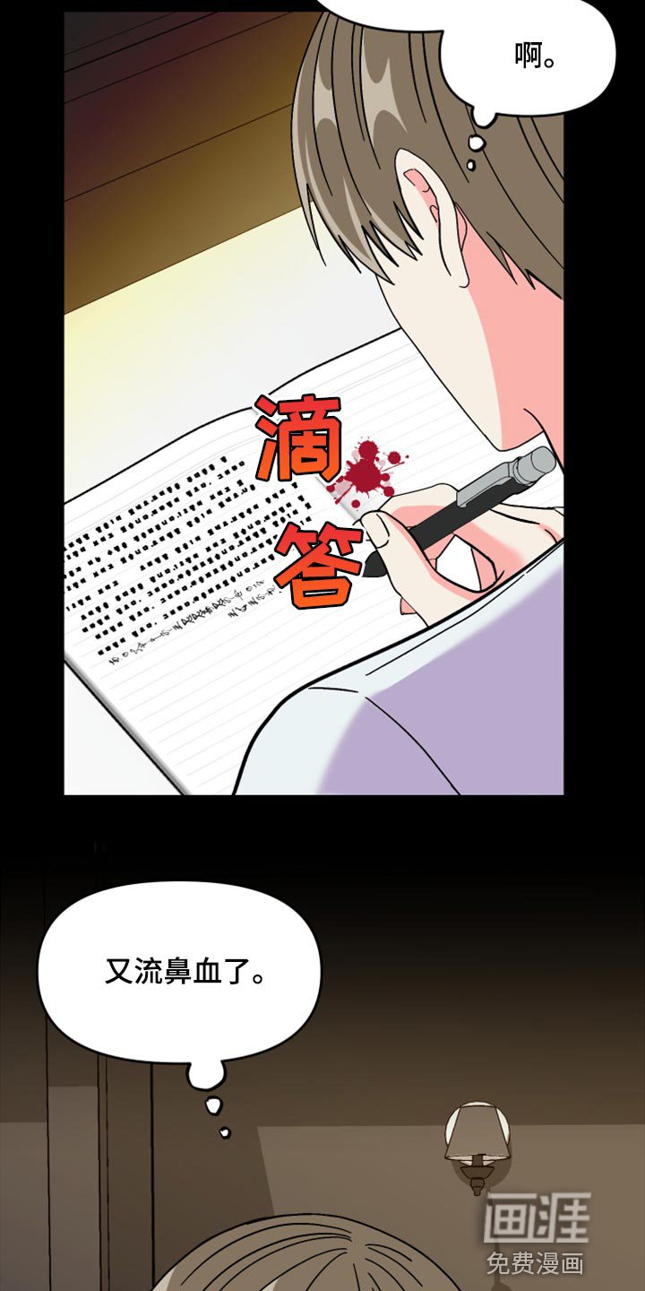 第71章：【第二季】恭喜您结婚