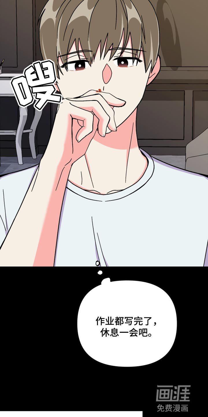 第71章：【第二季】恭喜您结婚