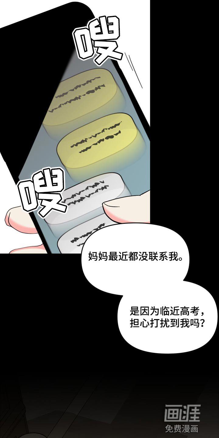 第71章：【第二季】恭喜您结婚