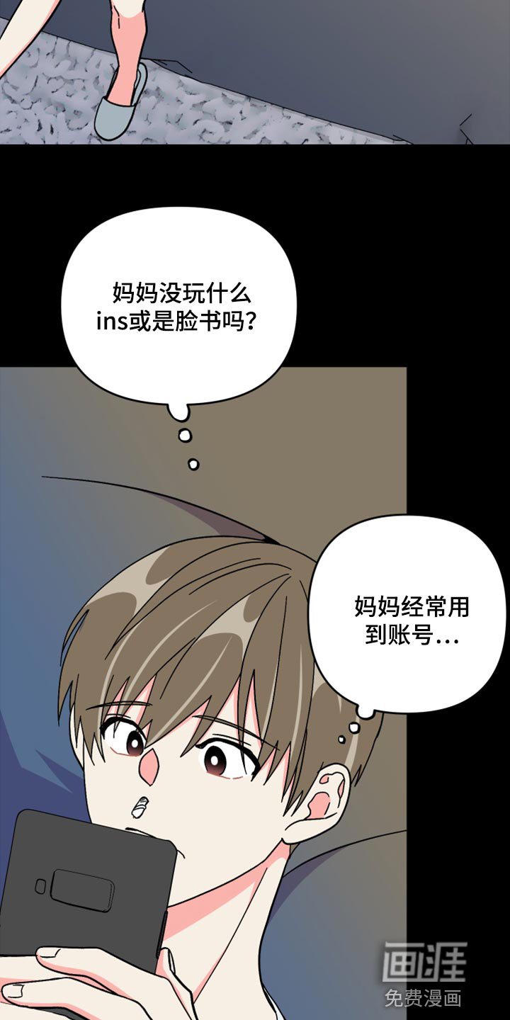 第71章：【第二季】恭喜您结婚