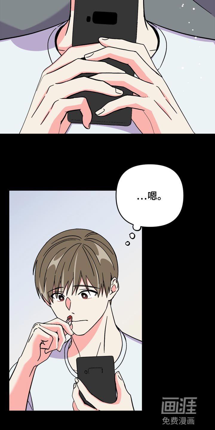 第71章：【第二季】恭喜您结婚