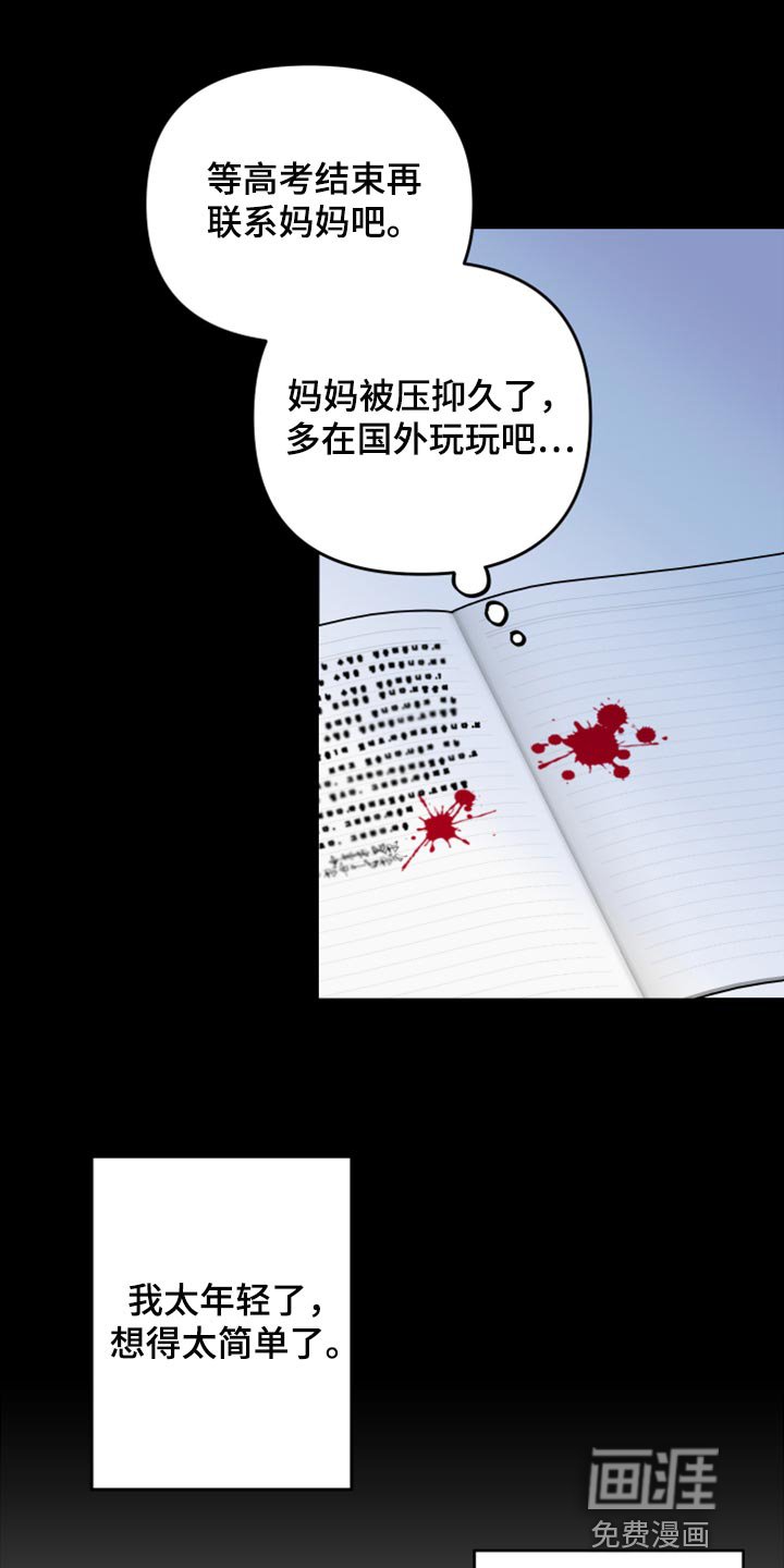 第71章：【第二季】恭喜您结婚