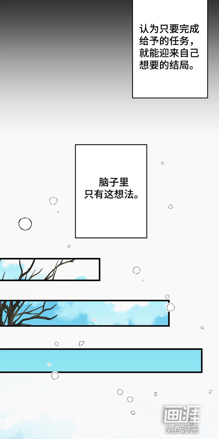 第71章：【第二季】恭喜您结婚