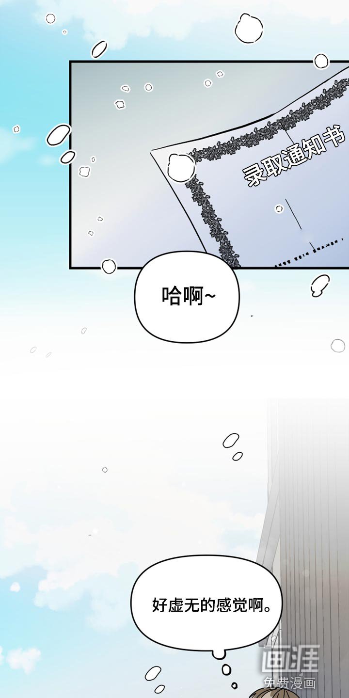 第71章：【第二季】恭喜您结婚