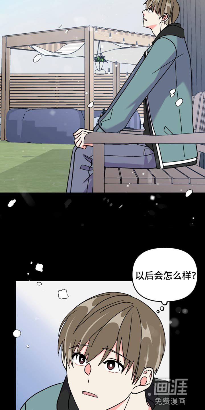 第71章：【第二季】恭喜您结婚