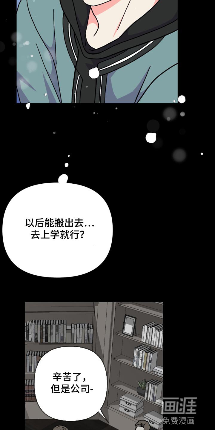 第71章：【第二季】恭喜您结婚