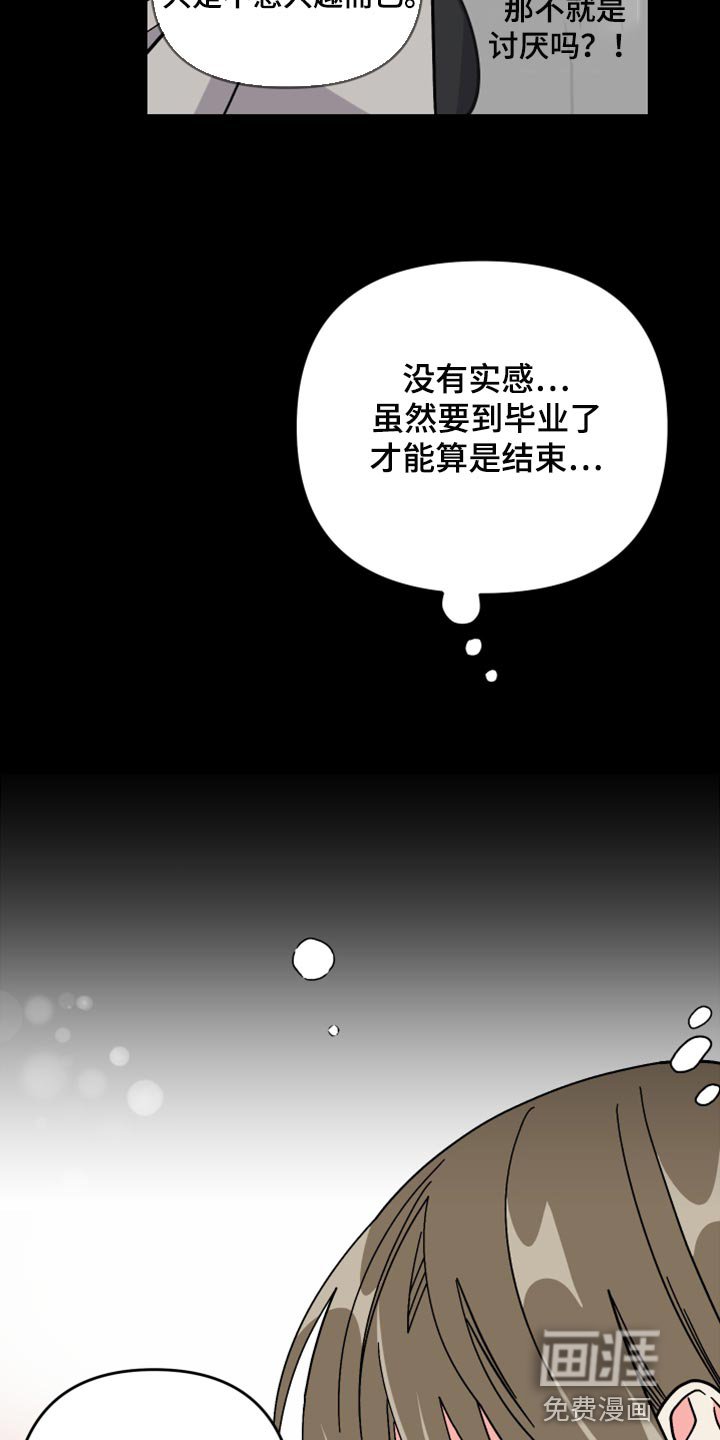 第71章：【第二季】恭喜您结婚