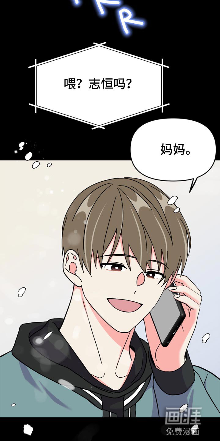 第71章：【第二季】恭喜您结婚