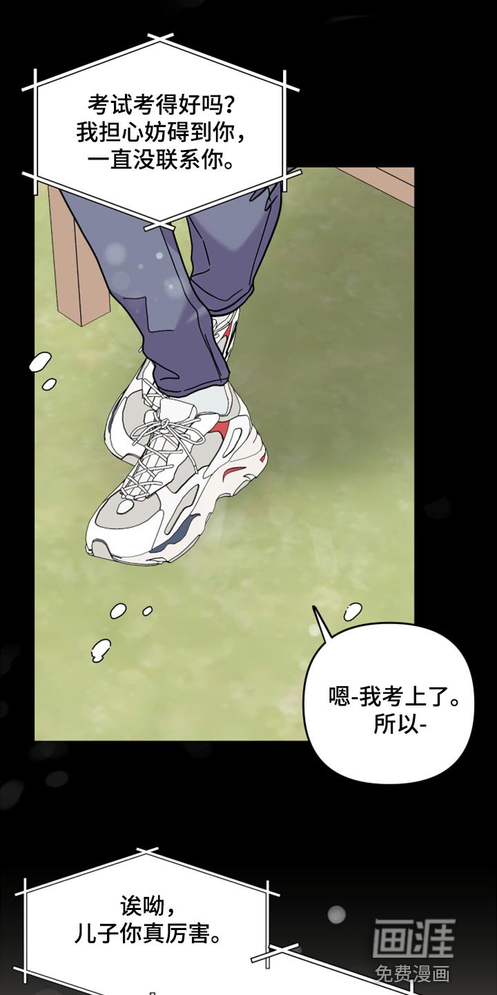 第71章：【第二季】恭喜您结婚