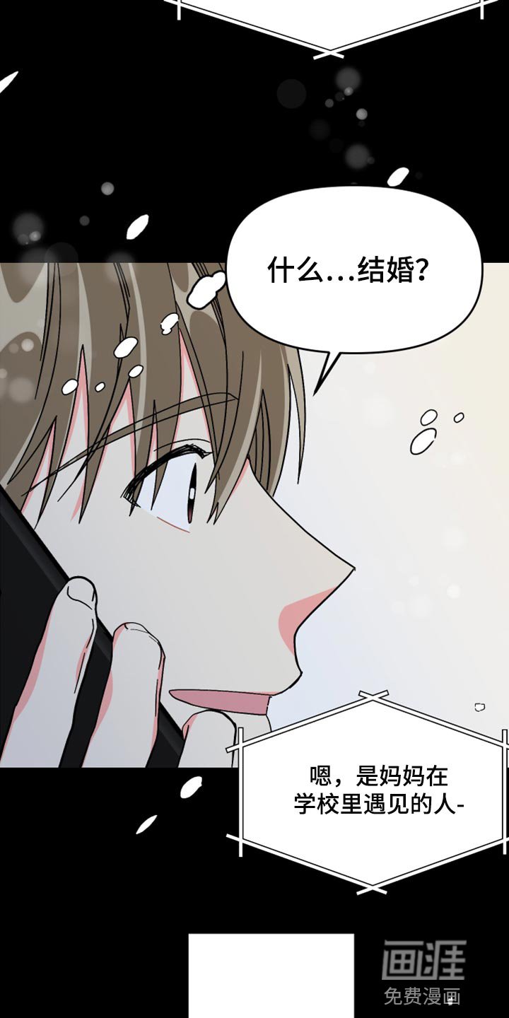 第71章：【第二季】恭喜您结婚
