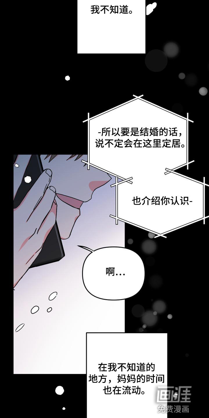 第71章：【第二季】恭喜您结婚