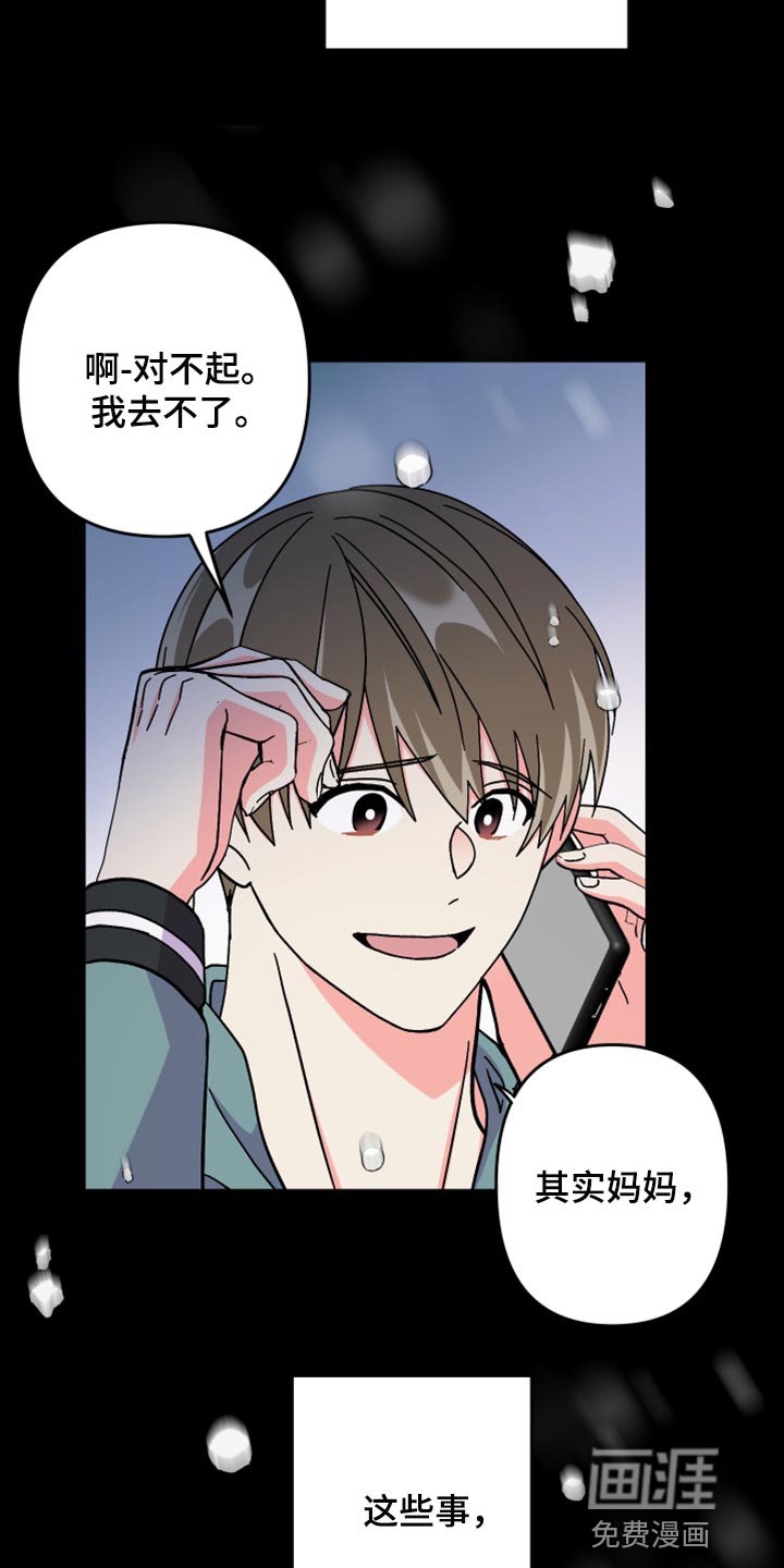 第71章：【第二季】恭喜您结婚