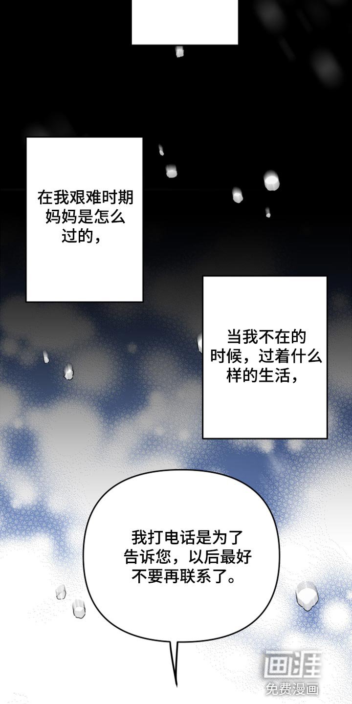 第71章：【第二季】恭喜您结婚