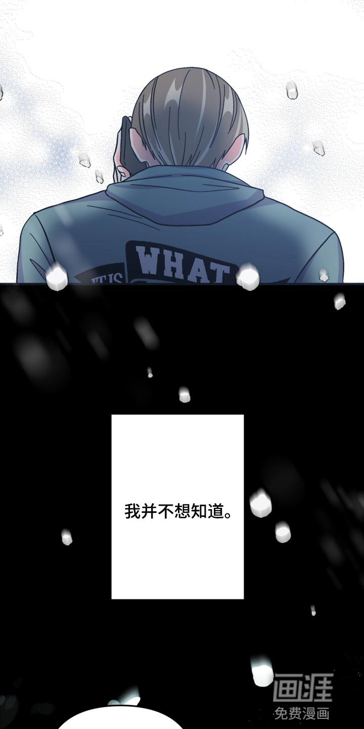 第71章：【第二季】恭喜您结婚
