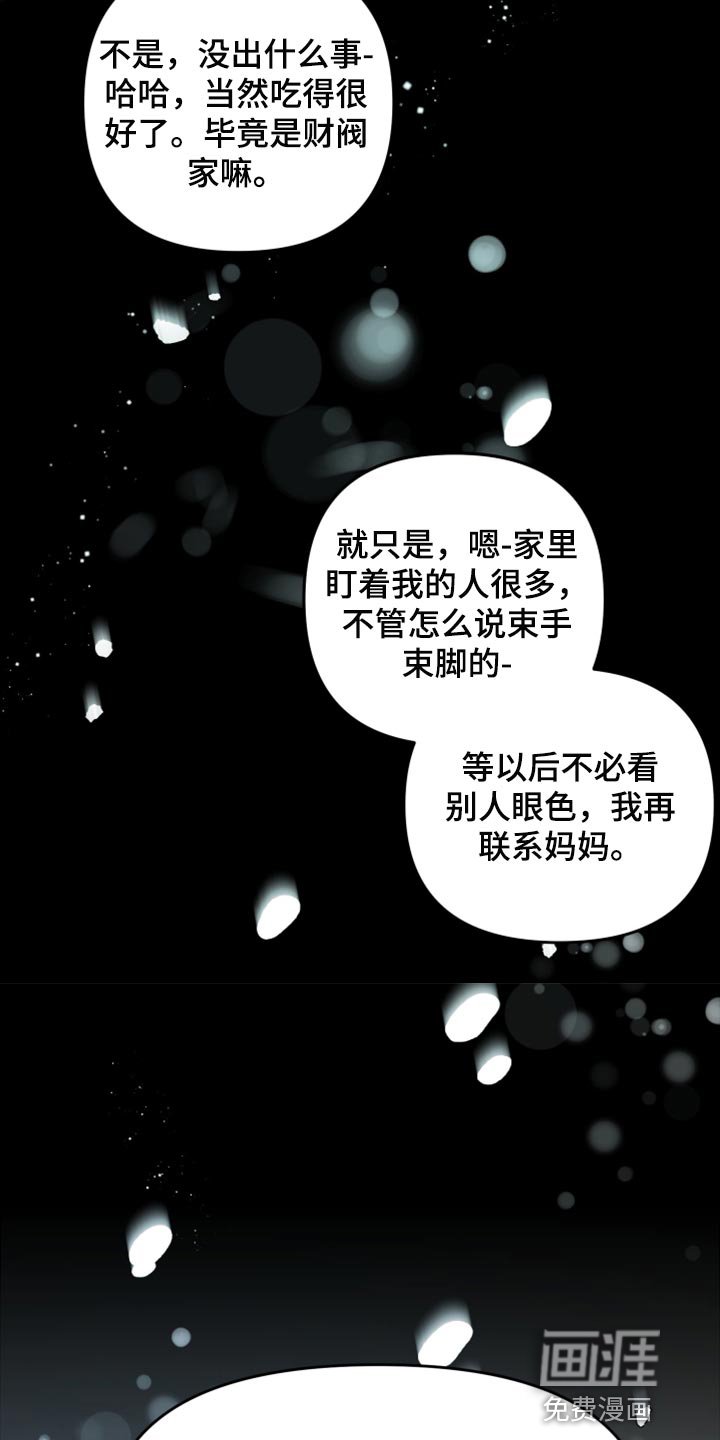 第71章：【第二季】恭喜您结婚