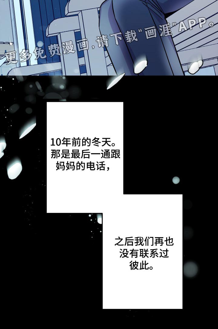第71章：【第二季】恭喜您结婚