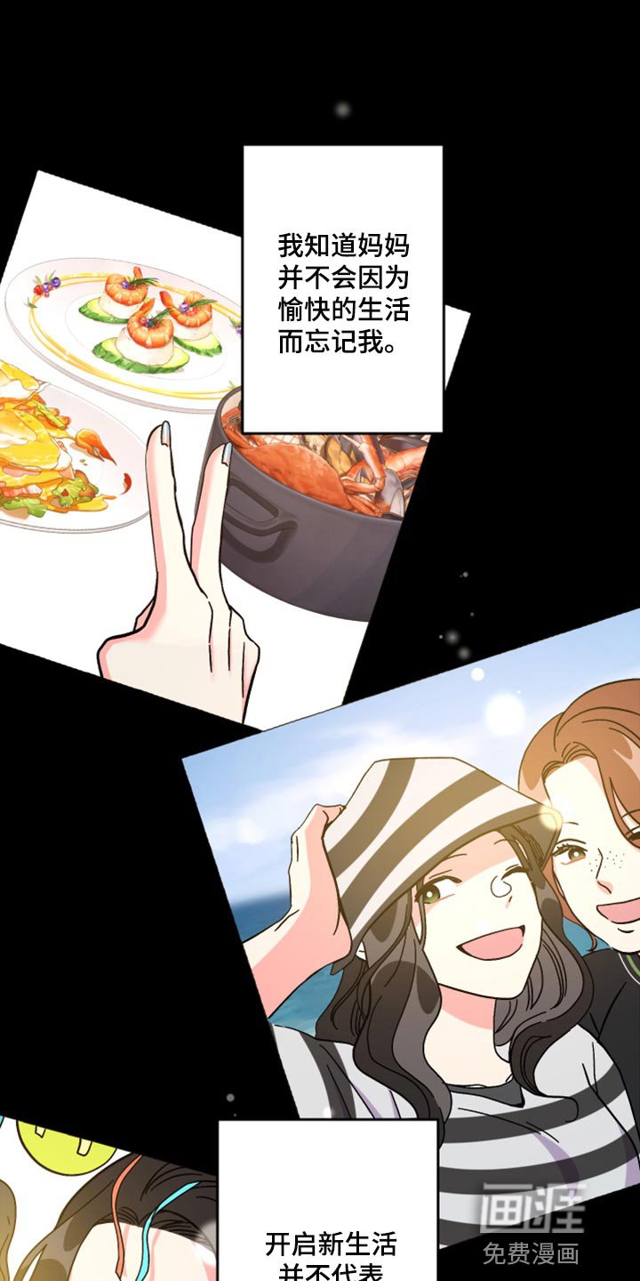 第72章：【第二季】过生日