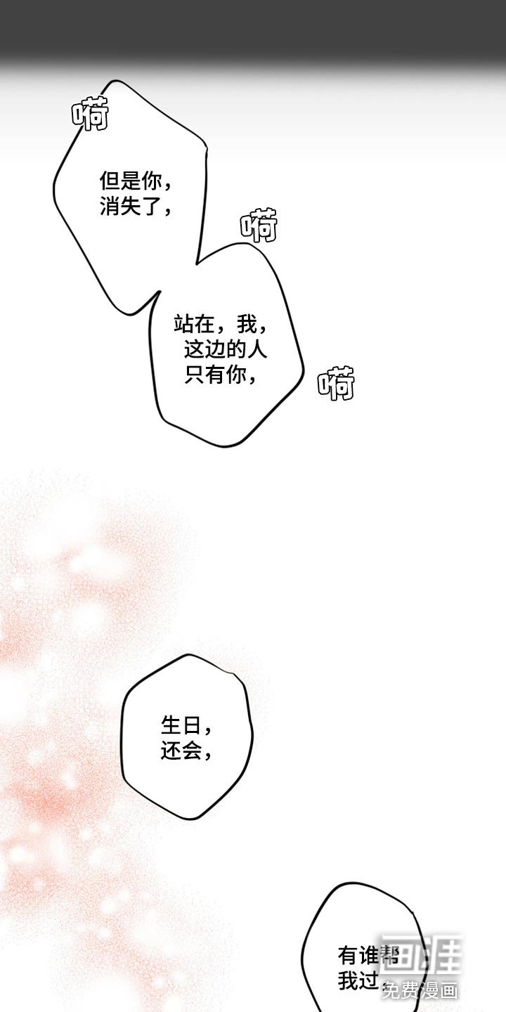 第72章：【第二季】过生日