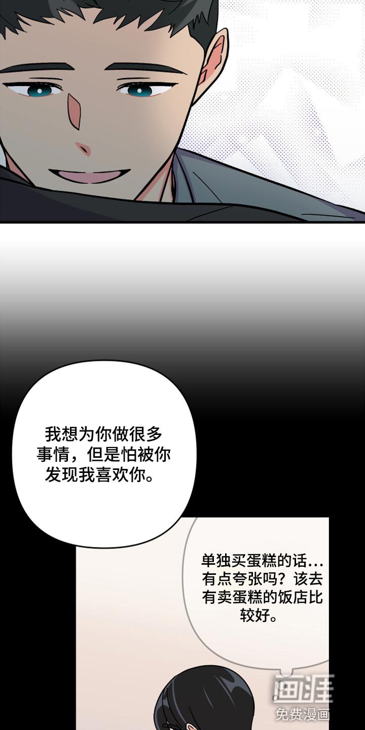 第72章：【第二季】过生日
