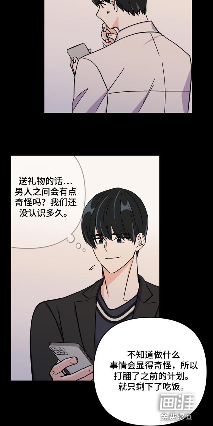 第72章：【第二季】过生日