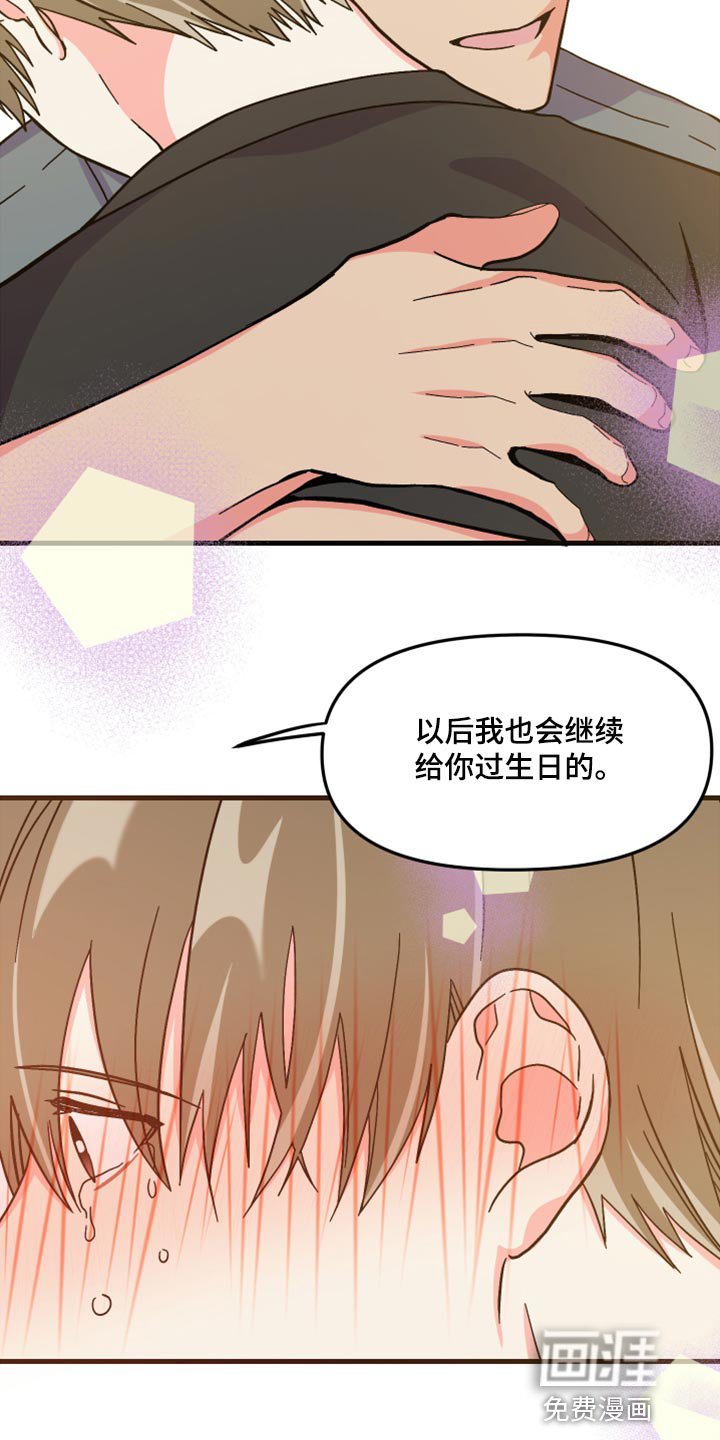 第72章：【第二季】过生日