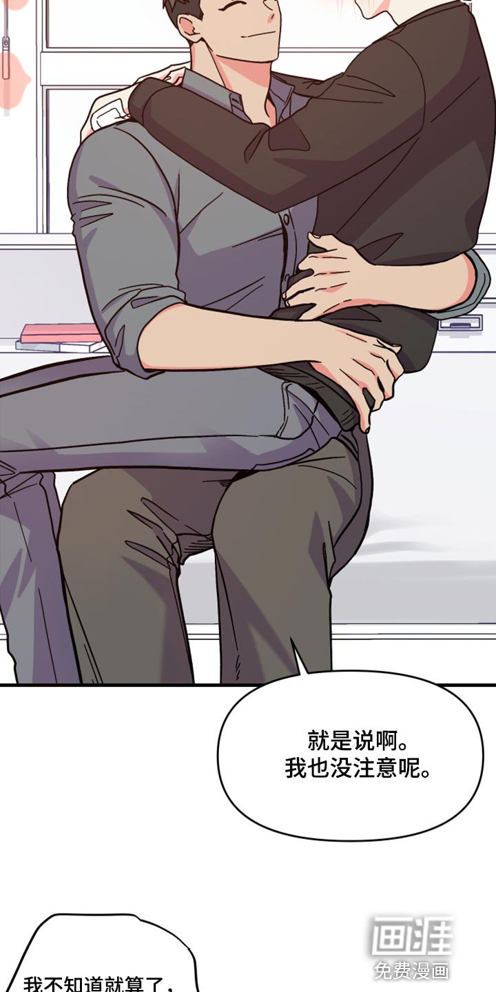 第72章：【第二季】过生日