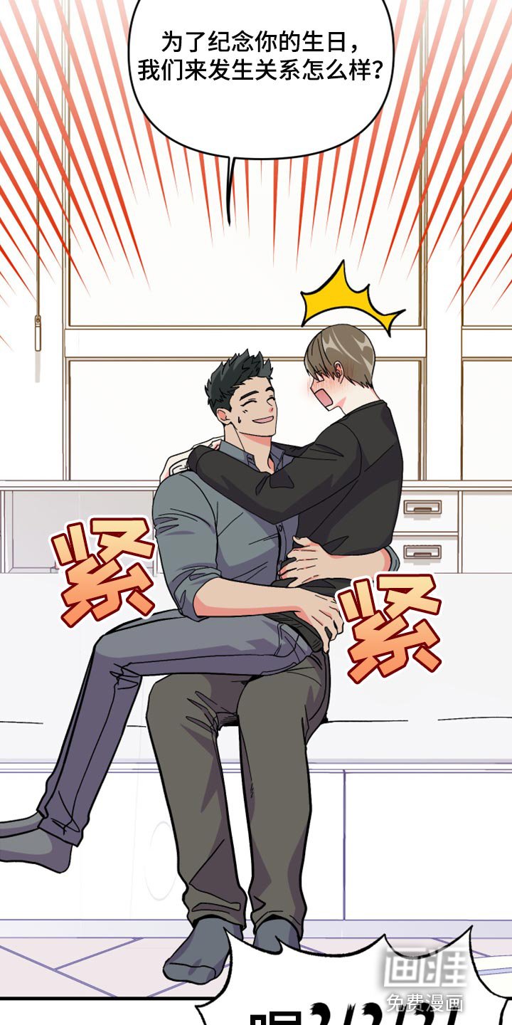 第72章：【第二季】过生日