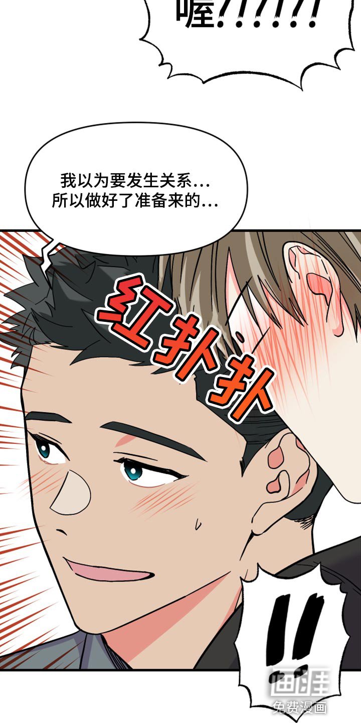 第72章：【第二季】过生日